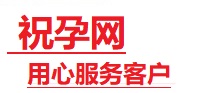 金阳捐卵试管助孕机构-代媽网